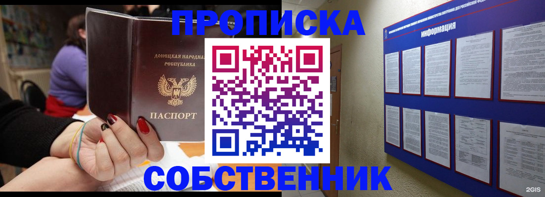 временная регистрация 2025 в Щучье