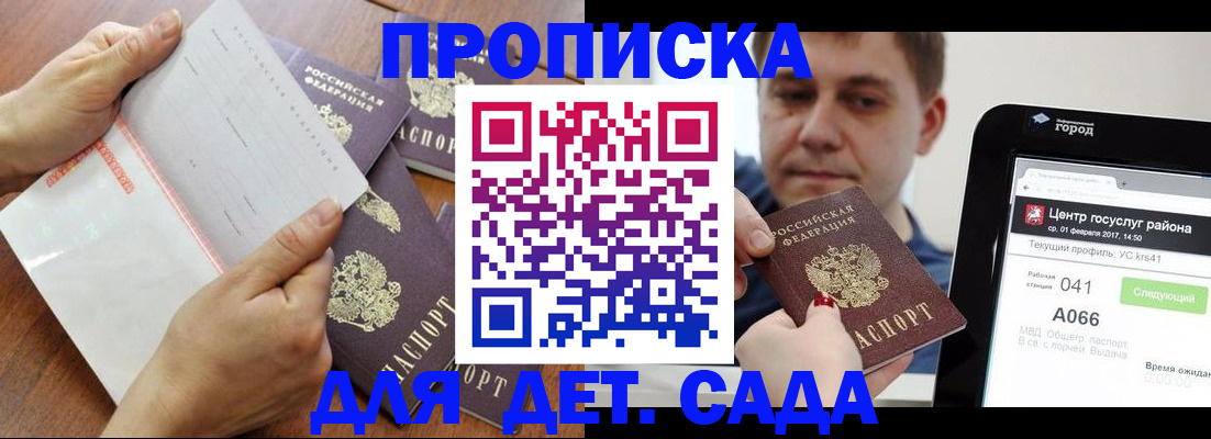временная регистрация поиск в Щучье