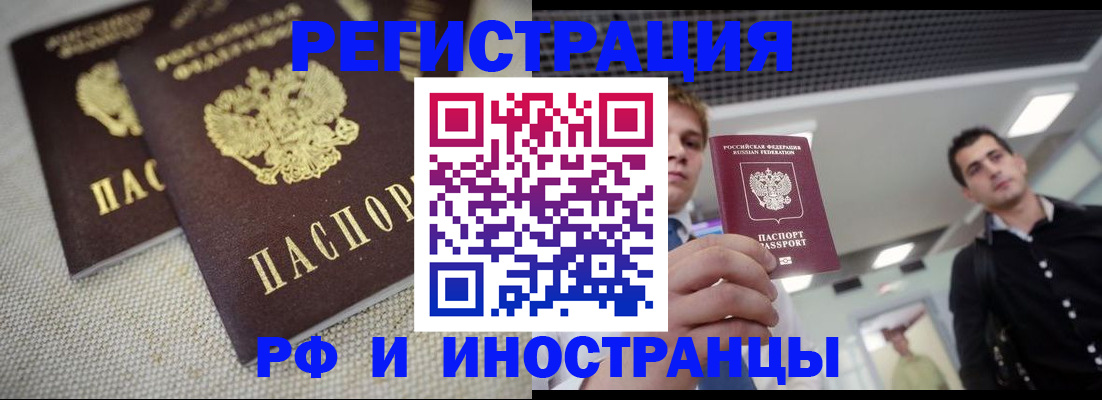 временная регистрация 2025 в Щучье