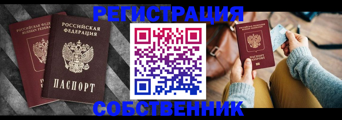 временная регистрация гарантия в Щучье